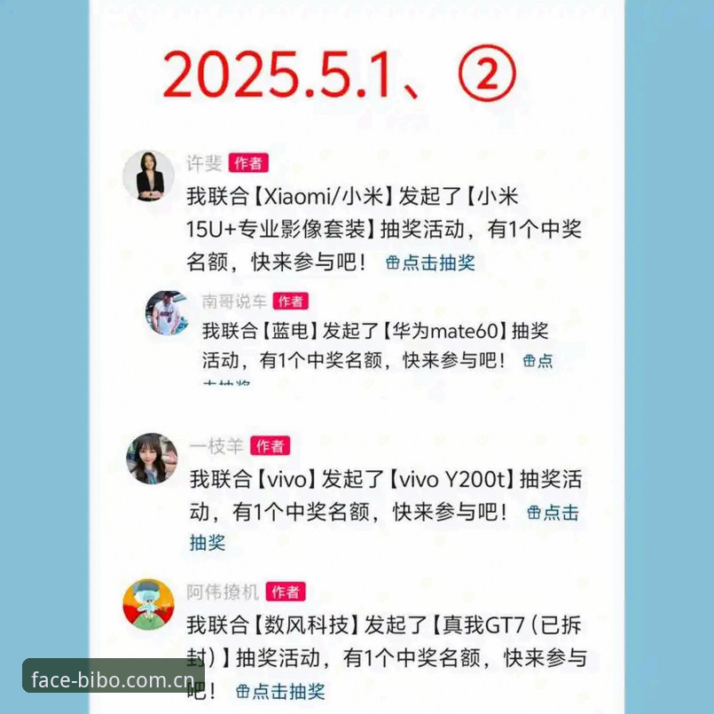 揭秘2025必博体育官方中文主页入口：为何"换脸"成了刚需？